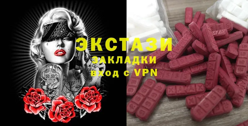 ЭКСТАЗИ VHQ  купить закладку  Кандалакша 