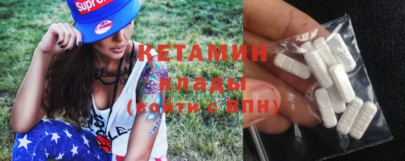 КЕТАМИН ketamine Кандалакша