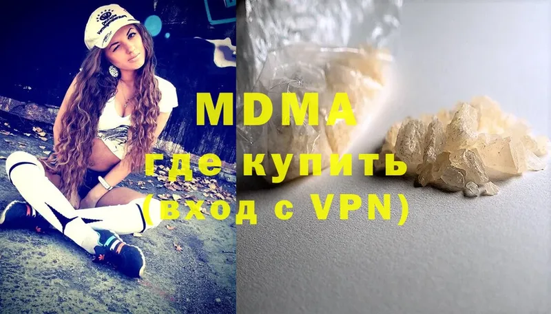 купить наркотики цена  Кандалакша  это формула  MDMA VHQ 